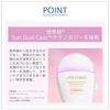 SHISEIDO Sun Care Urban Triple Beauty Emulsion 30mL SPF50+ PA++++ Sunscreen UV Milk Type Protection (for Face) Moisturizing