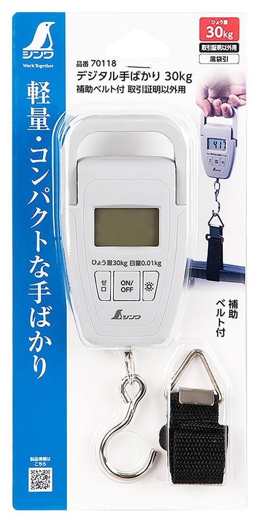 Shinwa Sokutei Digital Hand Scale, 30kg Capacity, with Auxiliary Belt, for Non-Trade Use (70118)