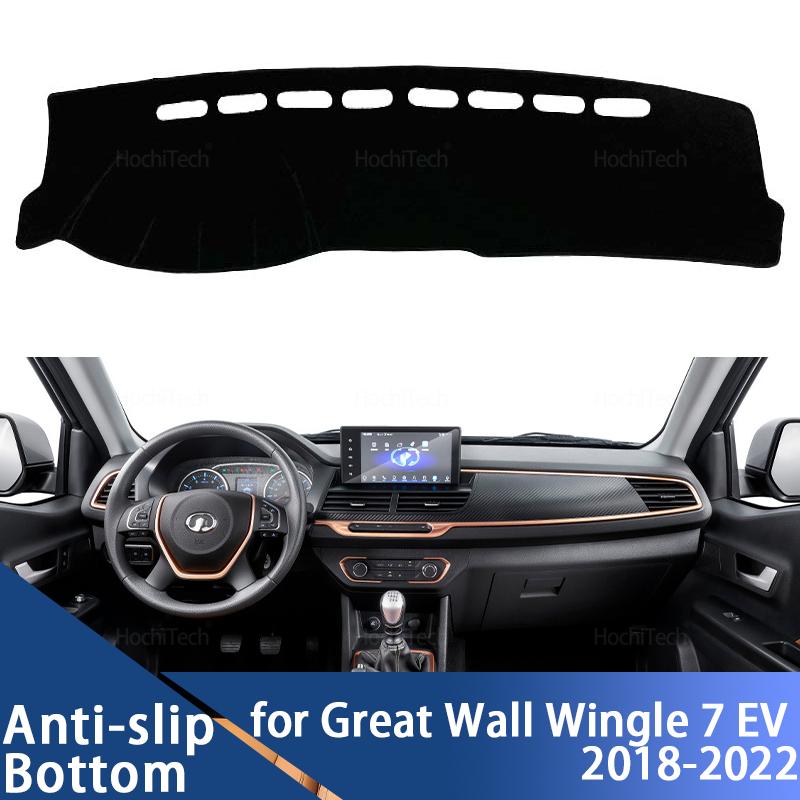 For Great Wall Wingle 7 EV 2018~ Interior Accessories Auto Dashboard Cover Dash Mat Board Pad Carpet Dashmat Anti-UV Mats