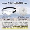Yamamoto Kogaku Protective Fits Over Made In JIS UV Protection YG-1001 Goggles, Glasses, Scratch-Resistant, Anti-Fog, Japan, Standard,
