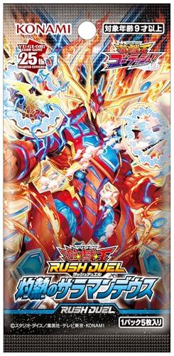 Yu-Gi-Oh! Rush Duel: Scorching Salamandue