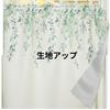 Shop Cafe Curtains for Small Heat Insulating Light 100cm Wide X 90cm Long [Cloth Nunoya] Windows, Blocking, [Green [Everleaf, Blocking], [1 Panel]]