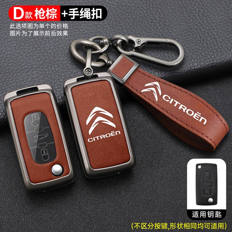 Zinc Alloy Leather Key Case Cover Protector Shell Durable Waterproof For Citroen C2 C3 C4 C5 C6 C8 Xsara Picasso Car Accessories