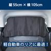 SEIWA Car Curtain Easy Magnet LL Height 55cm x Width 105cm IMP159 Ultra Wide Rear to Put On and Take Off Light Blocking UV Protection