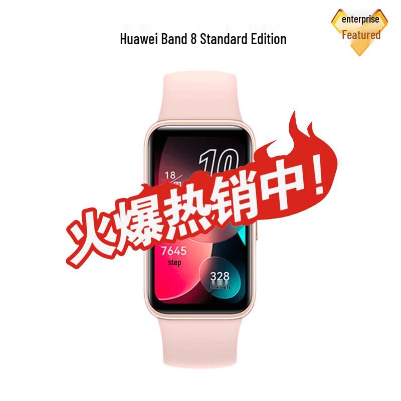 Huawei Band 8 Smart Fitness Tracker (CN version)