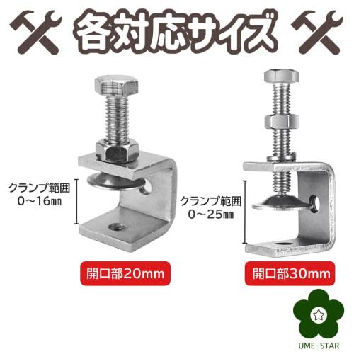 UME-STAR C-Clamp Tool, Mini C-Clamp, Small Stainless Steel C-Clamp, DIY Hardware (20mm Opening, 8 Pieces)