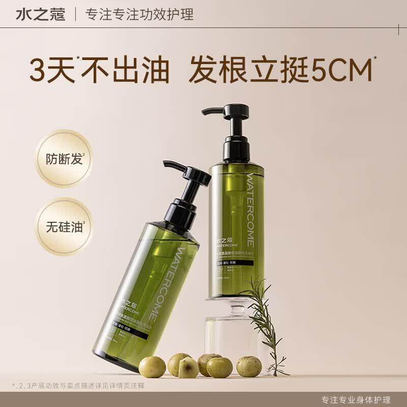 Shuizhiko Tea Tree Amino Acid Oil Control Volumizing Shampoo