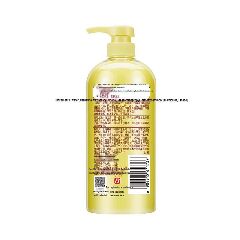 Bee Flower Mandel-Essenz Nährspülung