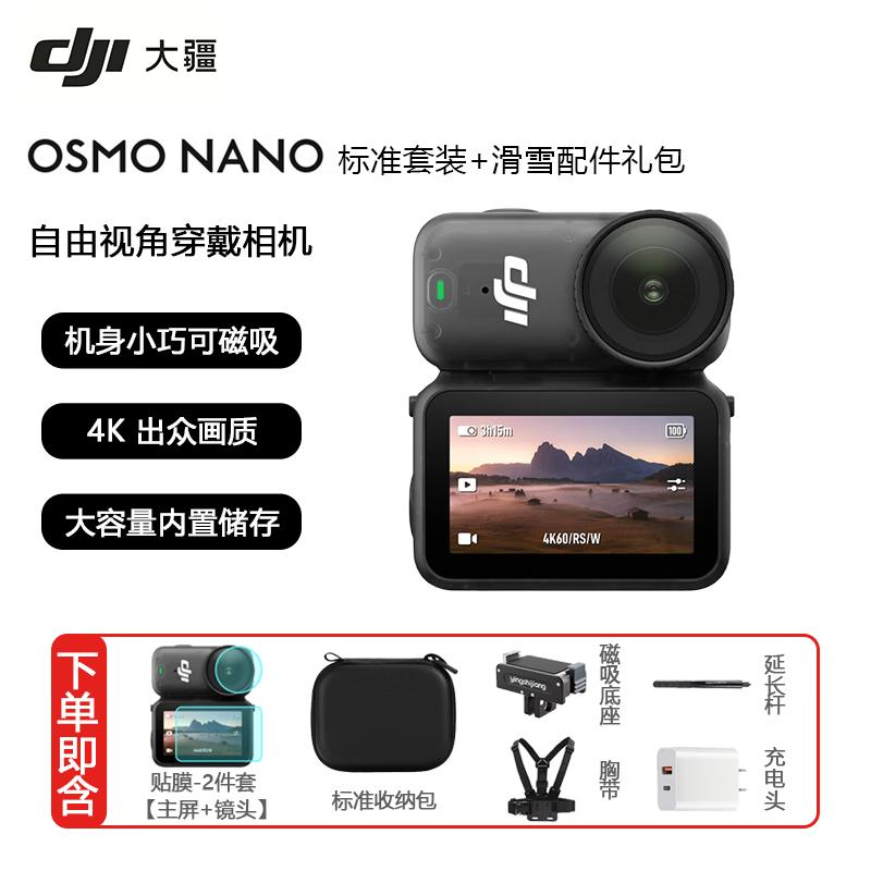 

DJI Osmo Nano 4K HD Thumb Action Camera (CN version) 64GB Built-in Memory + 128GB Memory Card