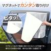 SEIWA High Heat Insulation Car Curtains, Pack of 2 Radiant