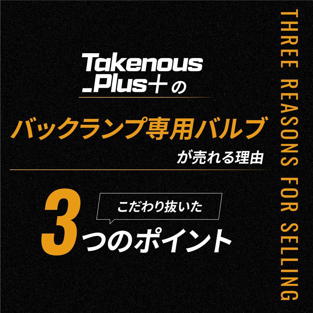 Takenous_Plus BA15s S25 LED Single Back Lamp, , 24V, 6500k, Explosion, Vehicle Inspection Compatible, Reverse Light, Set of 2, White