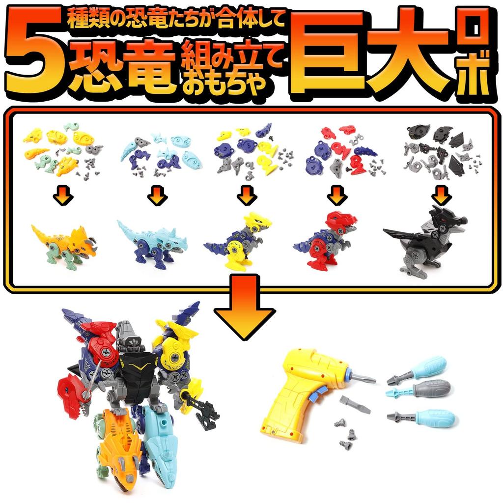 Dinosaur Christmas educational elementary school instructions set of carpenter electric birthday toys, gifts, boys, assembly, toys, students, robots,