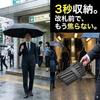 Folding umbrella automatic open close mens 12 ribs durable wind-resistant shape memory 3-second storage large sturdy super water-repellent absorbent