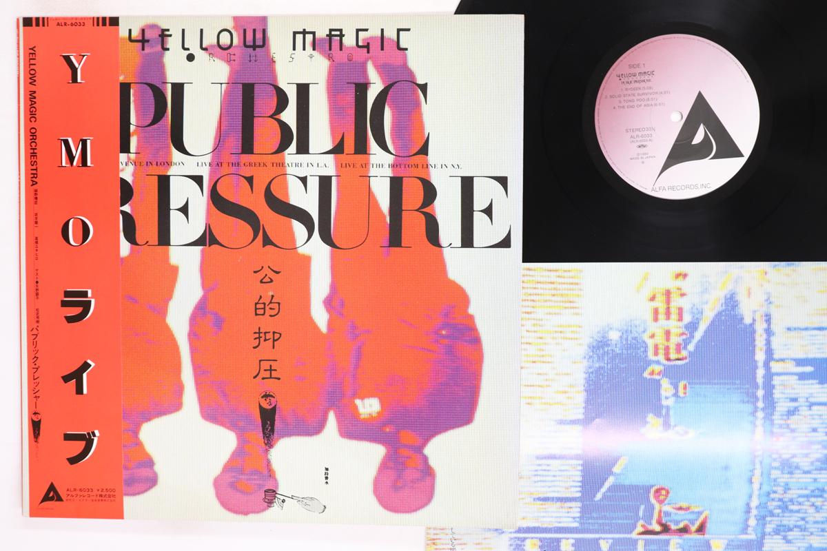 

LP Record YELLOW MAGIC ORCHESTRA Public Pressure ALR6033 ALFA 1980 Japan Obi Japanese PopRock Used