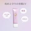IlluN by Nozomi Tsuji Collagen Moisture Color Control Cream 50ml Tone Up Sunscreen SPF50+ Lavender
