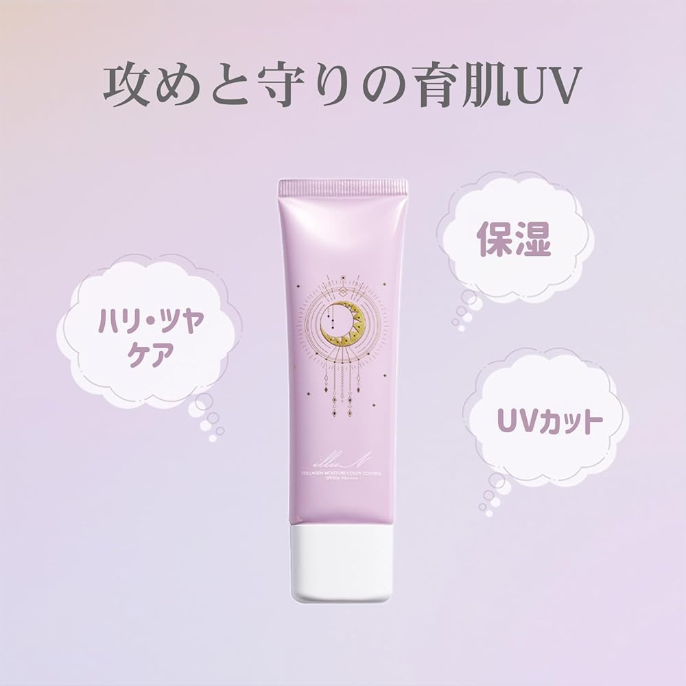 IlluN by Nozomi Tsuji Collagen Moisture Color Control Cream 50ml Tone Up Sunscreen SPF50+ Lavender