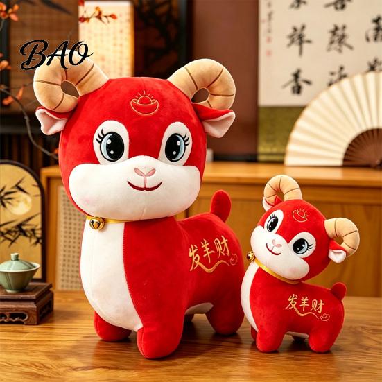 Festive Tabletop Ornament Lucky Sheep Plush Toy, Chinese Zodiac Fortune Lamb Doll with Bell Birthday Party Gift Collar, Cute Mascot for New