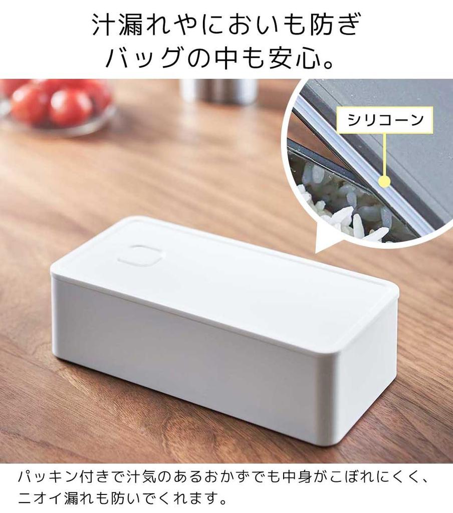 Yamazaki Wide Lunch Box Onigiri Case with Tower 5472 10465 + (2-Piece Set) Valve, Airtight, Black,