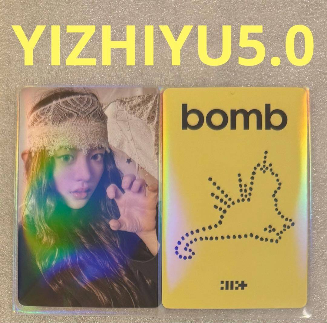 [Б/У] ILLIT бомба YIZHIYU5.0 Минджу