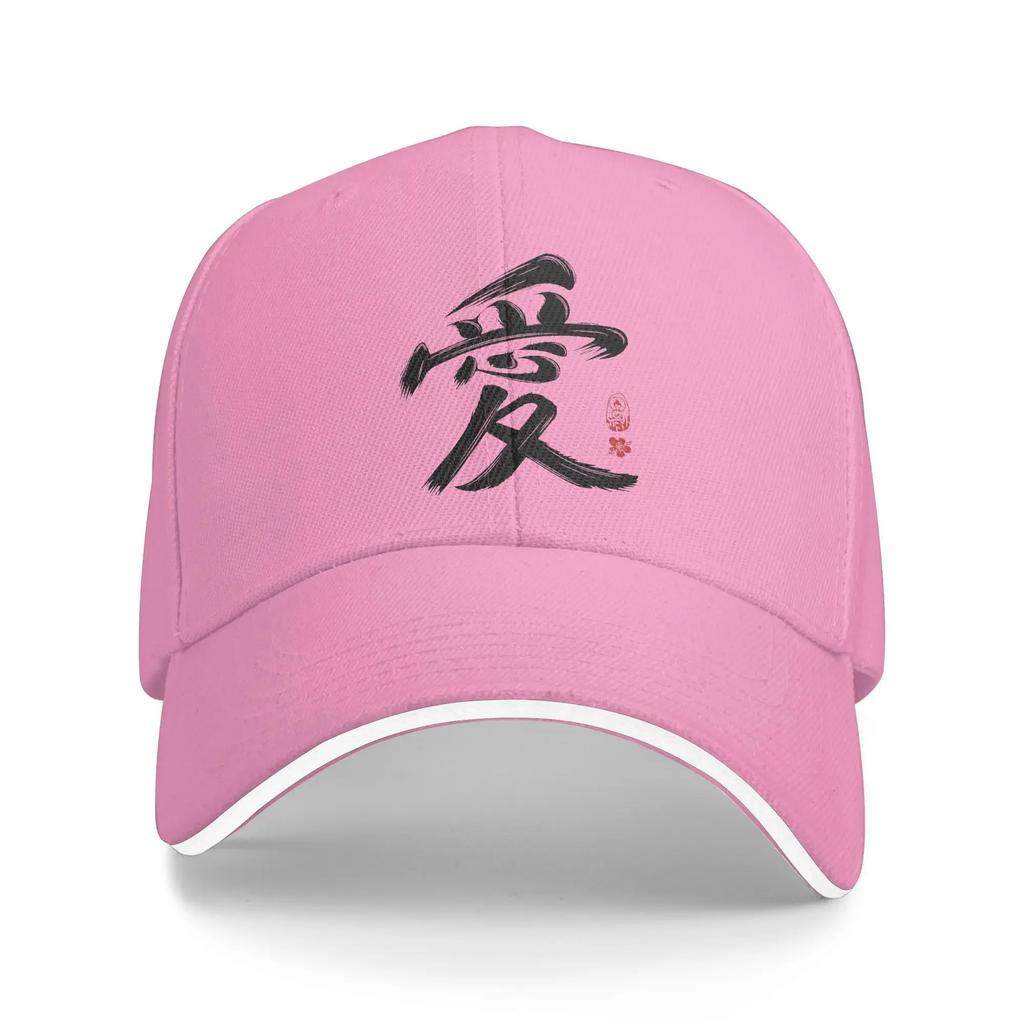 Japanisches Symbol für Liebe Baseballkappe yk Retro Trucker-Hut Frühling Unisex Unisex Laufen Hippie Baseballkappen