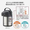 Peacock Thermos Stainless Air Pot 2.2 Liters Insulation Cooling Energy Saving Wide Mouth Tabletop Water Boiling Supply 2.2L MRS-22 XA