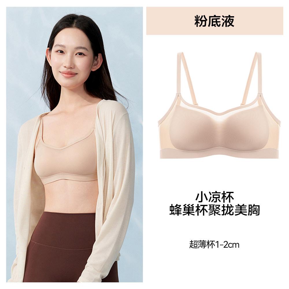 Cool soft support summer soft support cool yarn invisible underwear women s seamless light and breathable women s bra cover s (recommended 32/70abc)