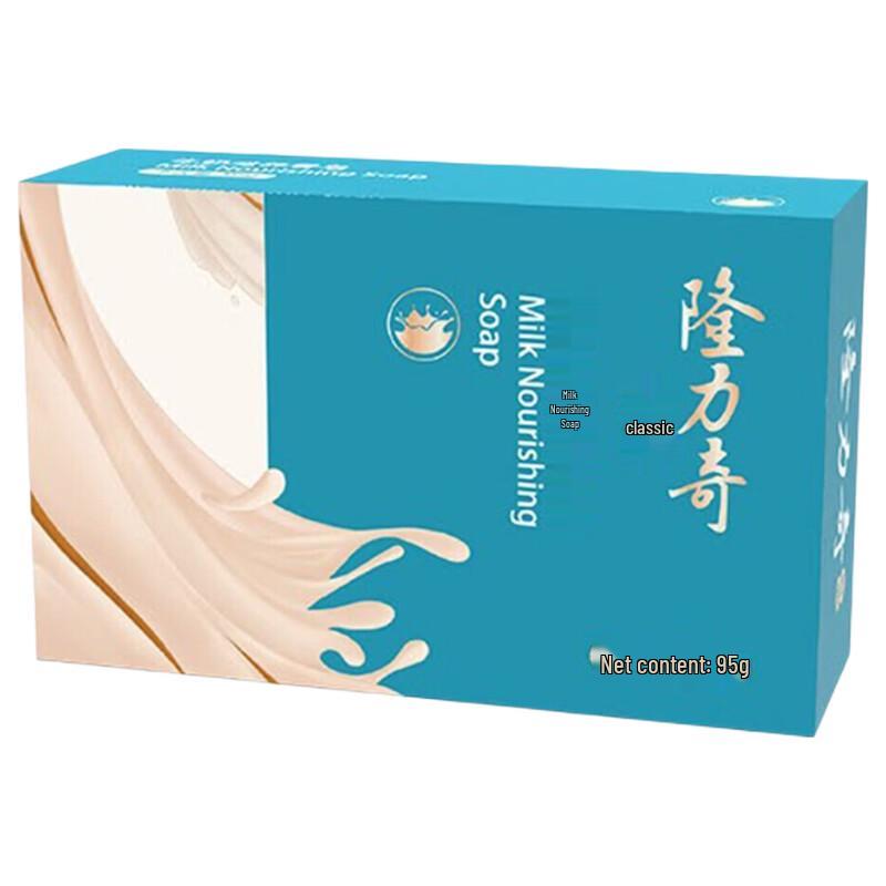 Longliqi Milk Nourishing Soap