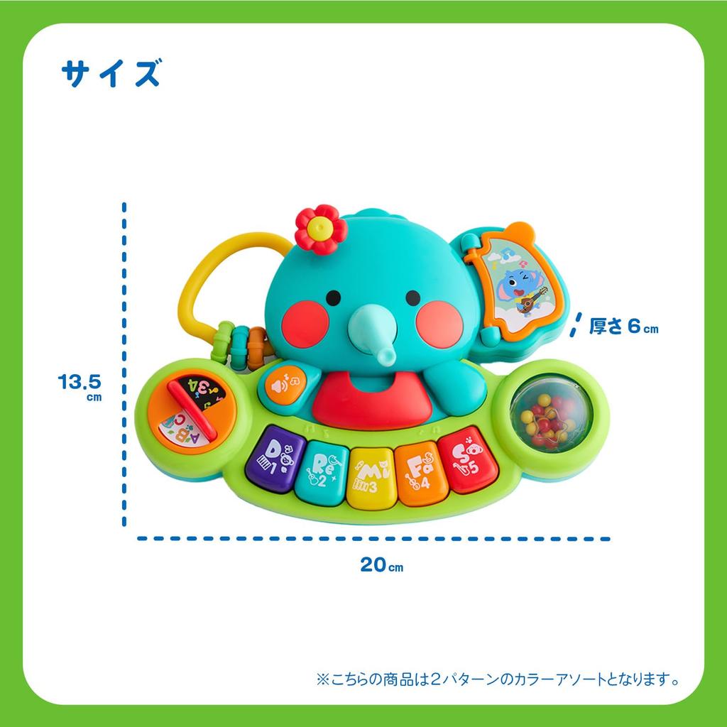 Hola Toys Elephant Do-Re-Mi-Fa Keyboard for ages 6 months and up (TYHOL3135)
