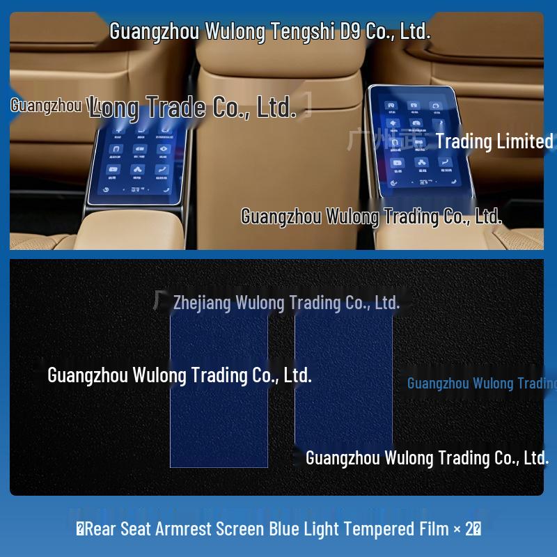 Denza D9 Central Navigation Screen & Gear Shift Protection Film - Fits 26 Models