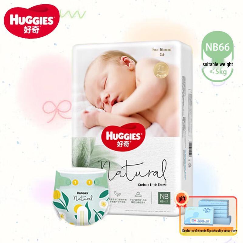 Huggies Curiosity Diamond Baby Diapers