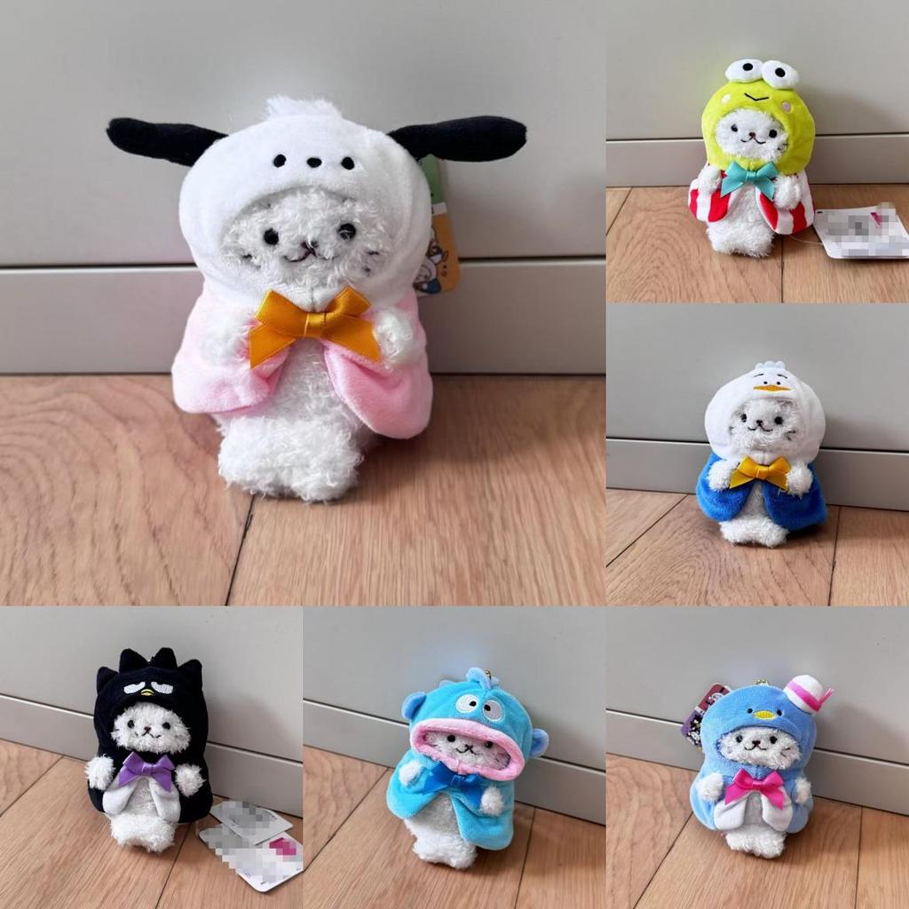 Hangyodon Cape Kero Kero Keroppi Pacha Dog Seal Plush Keychain Gift Pendant
