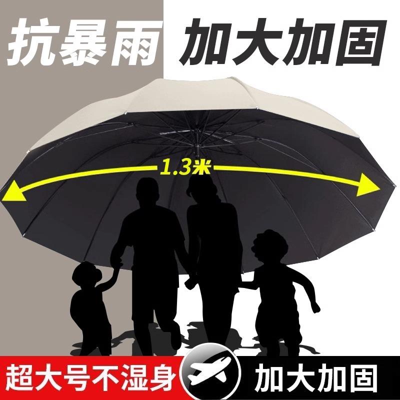 Umbrella Plus Umbrella Folding Sunshine and Rain Umbrella Sunscreen UV Protection Parasol Sun Umbrella Men and Women