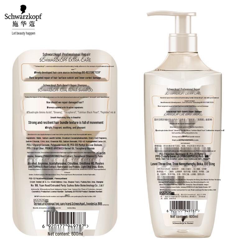 Schwarzkopf Multi-Effect Repair Shampoo & Conditioner Set