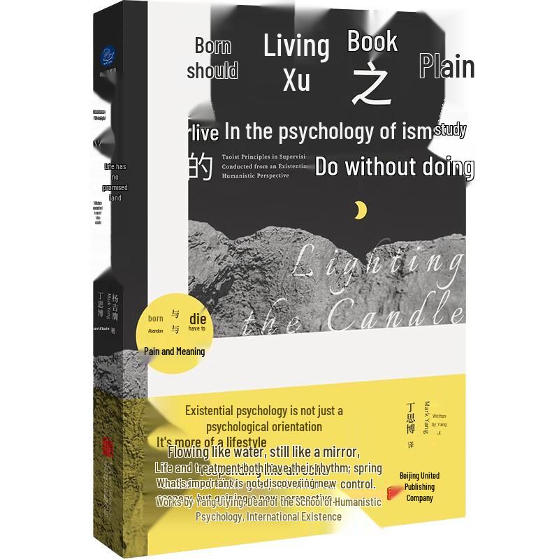 Life Has No Promised Land: Existential Psychology
