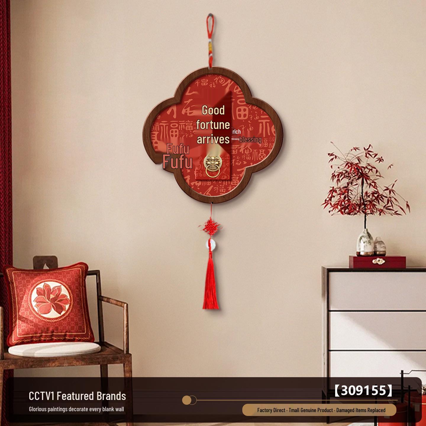 Spring Festival Chinese Fu Character Ornament - Decorative No-Drill Wall Hanging 30*30