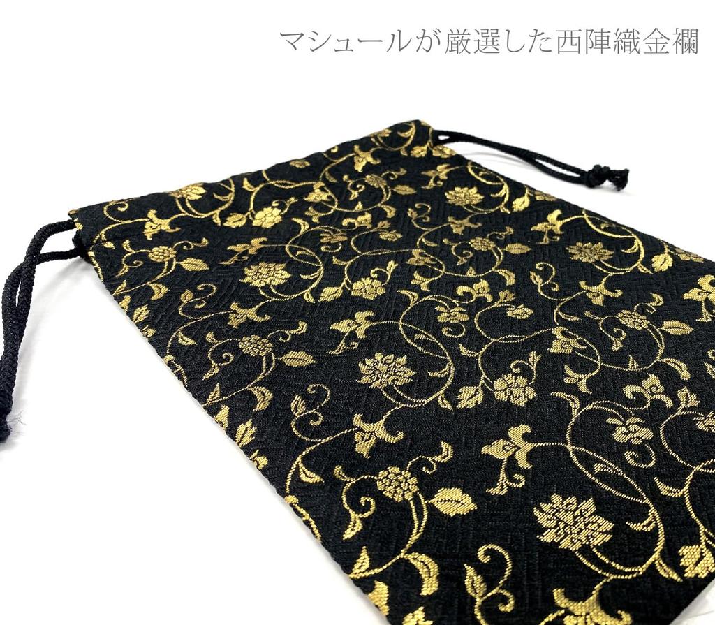 Ancient Goshuincho Bag x 26 Small Item Drawstring Bag for Goshuincho Made in Japan with Gold Brocade and Nishijin Weave from Kyoto (19 cm) - Case,