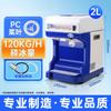 FACE MINI Automatic Commercial Ice Shaver