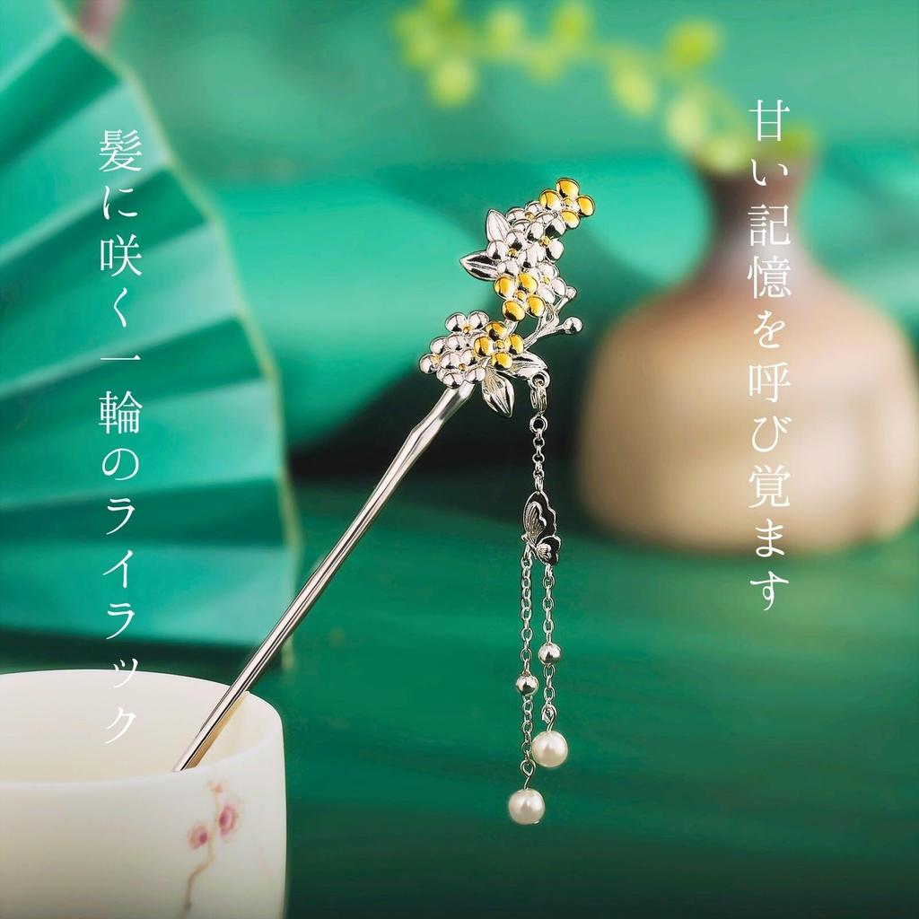 Miaomyao Single for Japanese and Spring Flower Pearl and Hair Miaomyao Hairpin, Hairpin, Clothing, Tomesode, Kimono, Yukata, Design, Silver,