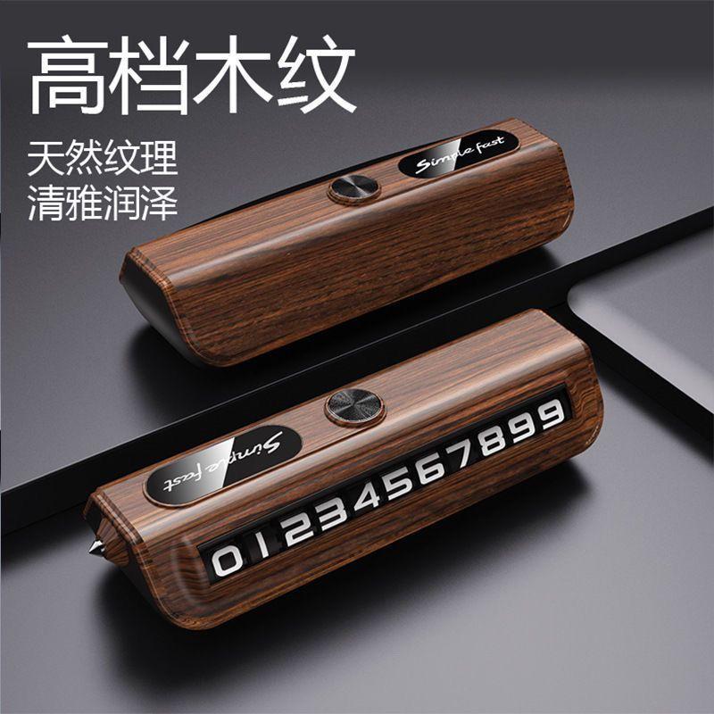 

Премиум Временная парковка Телефонный номерной знак Передвижной автомобиль Мобильный номерной знак Украшение Передвижной номерной знак автомобиля Роскошные автомобильные принадлежности [Walnut grain] with strong safety hammer