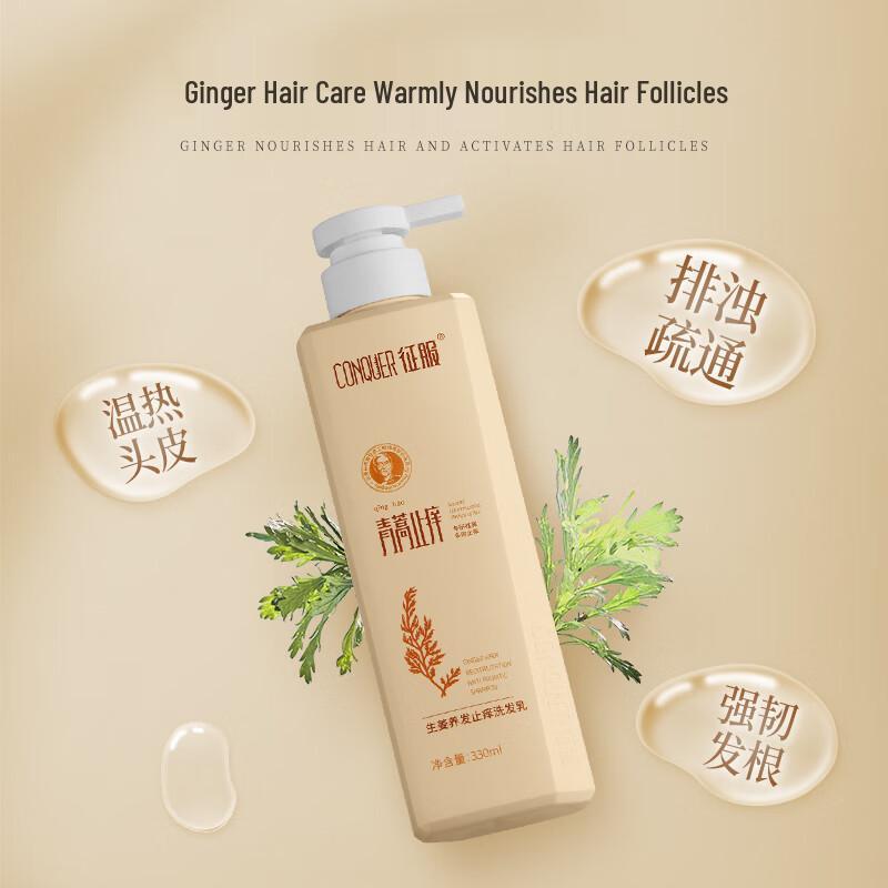 Conquer Ginger Strengthening & Nourishing Shampoo