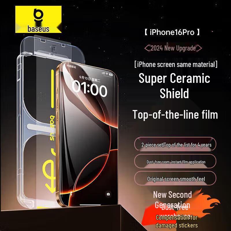 

Baseus Ultra-Ceramic Tempered Glass Screen Protector for iPhone 16 Pro (2-Pack) iPhone 16 Pro