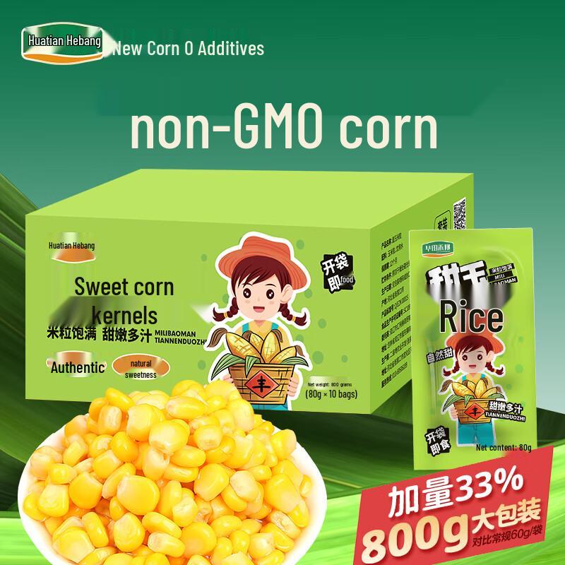Huatiantianbang Non-GMO Ready-to-Eat Corn Kernels