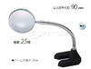 Ikeda Lens Medium Stand Magnifier 90 1650