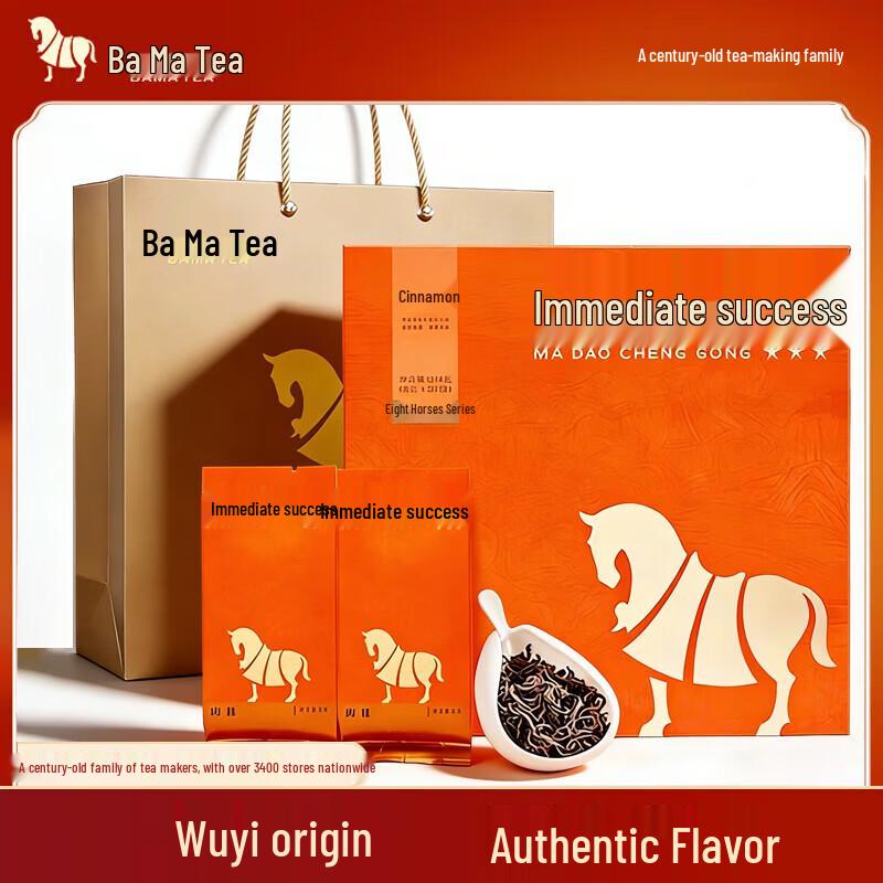 Bama Wuyi Rock Oolong Tea - Premium Rougui Gift Box