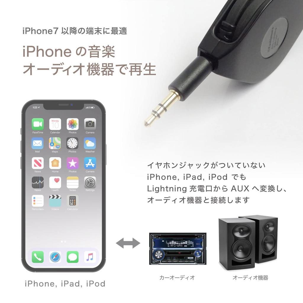 Kashimura (NKD-243) Convenient Retractable Lightning-AUX Conversion Cable for Playing iPhone Music On Car Audio