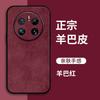 Huawei Mate11 Mobile Phone Case Mate11pro Solid Color All-inclusive Men's and Women's Niche Sheepskin Mate11 Protective Case