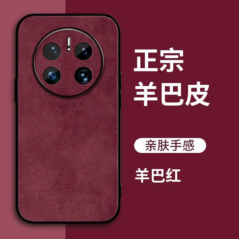 Huawei Mate11 Mobile Phone Case Mate11pro Solid Color All-inclusive Men's and Women's Niche Sheepskin Mate11 Protective Case