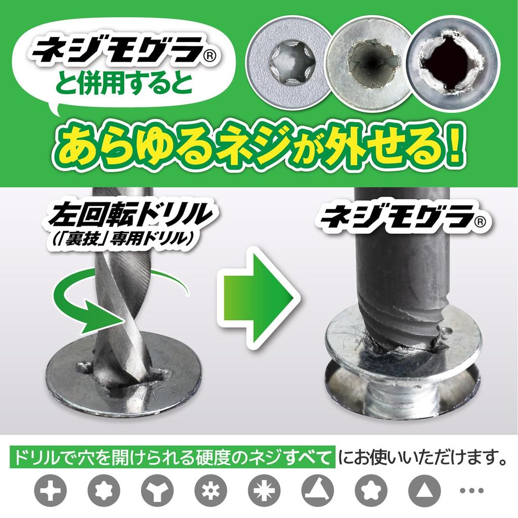 Engineer Drill Set Screw Mogura Compatible with Screw Head Left-Hand (for "Trick") Diameters 4-9.5mm TDL-405