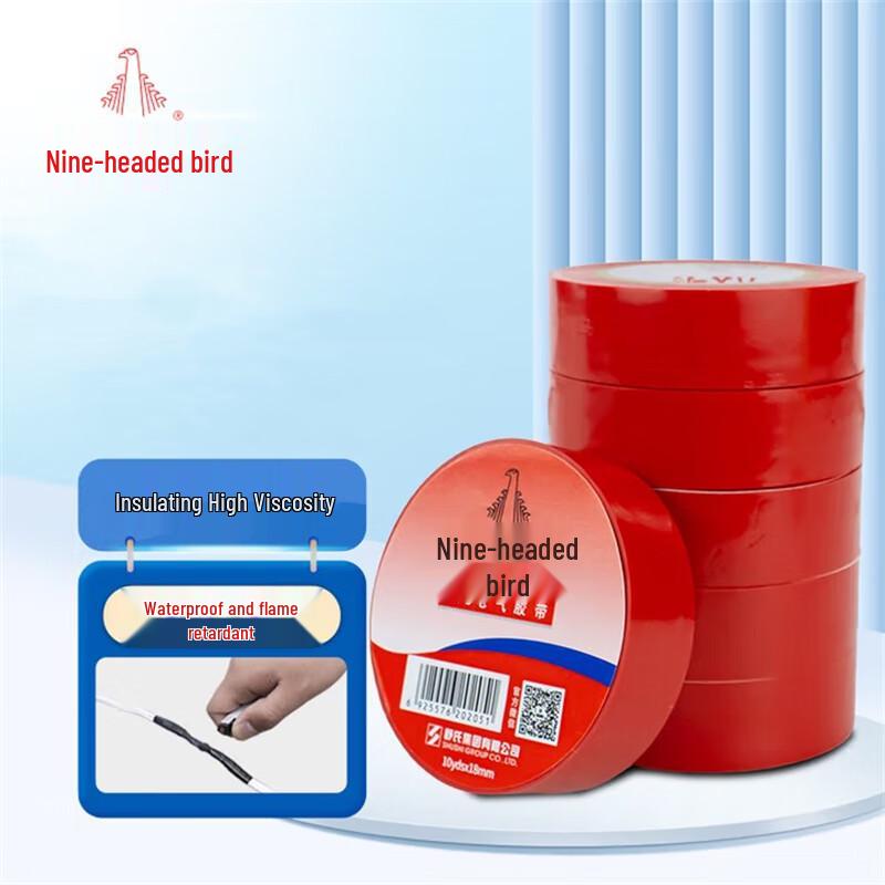 Jiutouniao PVC Electrical Insulating Tape