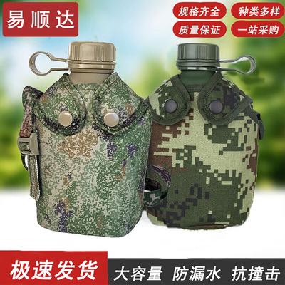 YiShunDa Outdoor Military Canteens & Accessories